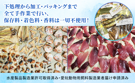 ペットフード お魚ジャーキー 詰め合わせ 5袋 ペットフード