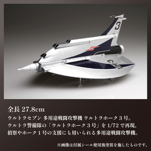 模型 特撮ウルトラマン 3セット 模型 プラモデル