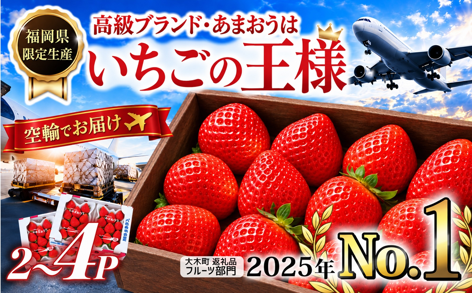 《先行予約》【アフター保証】いちご あまおう 大木町 約250g×2パック 合計500g 【2027年2月～3月に順次出荷予定】 イチゴ あかい まるい おおきい うまい CB223-2P-b