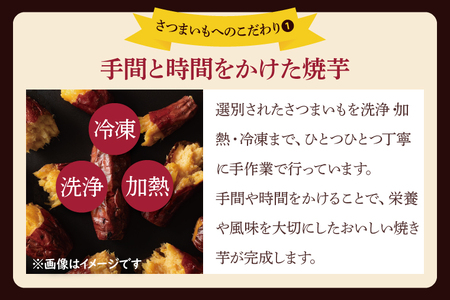 冷凍焼きいも 紅はるか 1kg 500g×2パック 焼き芋 やきいも 冷やし焼き芋 さつまいも サツマイモ 茨城県産 べにはるか 茨城県大洗町 大洗町 スイーツ_DP001