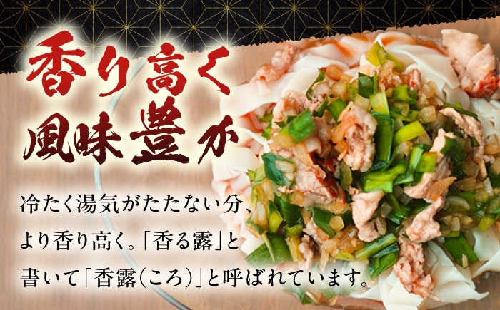 きしめん 香露きしめん お取り寄せ うどん 愛知 名古屋 名物 うどん 平麺