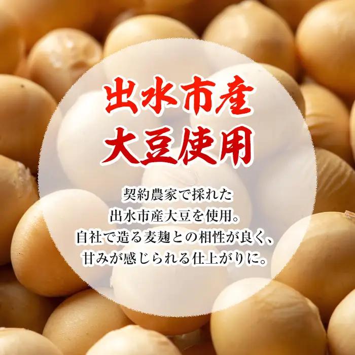 国産厳選 熟成みそ 計1kg 味噌 赤味噌 赤みそ 【藤本醸造店】 i1123