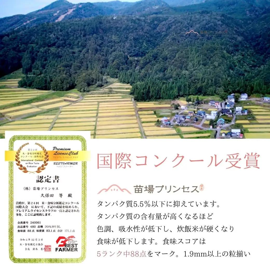 【令和8年産先行予約】【6ヶ月定期便】魚沼コシヒカリ 苗場プリンセス 特別栽培米 農薬化学肥料5割減 精米（10kg）×6回 合計60kg |津南町 魚沼産コシヒカリ