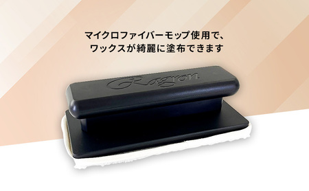 フローリングワックス・クリーナー・塗布具セット（2年耐久セット）