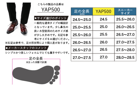 倭イズム ( ヤマトイズム ) 牛革 マッケイ ビジネスシューズ 紳士靴 YAP500 （ ワイン ） ファッション 革製品 革靴 メンズ 男性 履き心地 日本製 上品 光沢 耐久性 3E  BN00