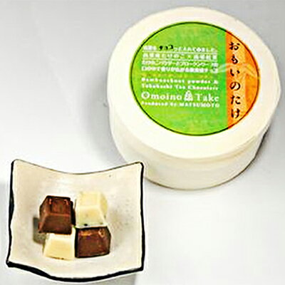 【ふるさと納税】おもいのたけチョコレート(ミルク・ホワイト 各5個入り) 6箱 スイーツ お菓子 デザート 洋菓子