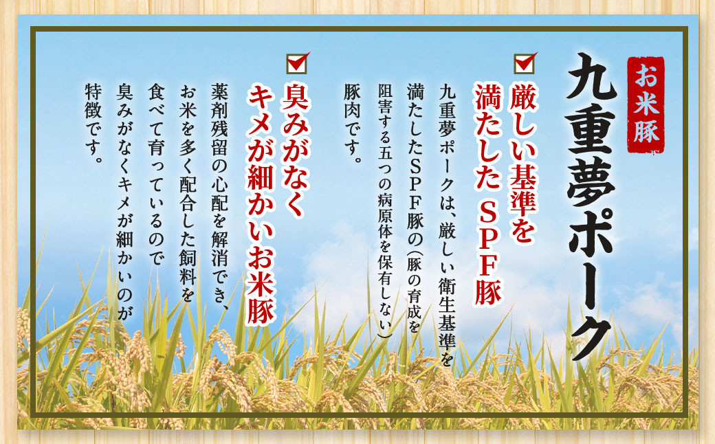 【大分県産】九重 夢 ポーク (お米豚) ロース スライス 約1.5kg (500g×3パック) 豚肉