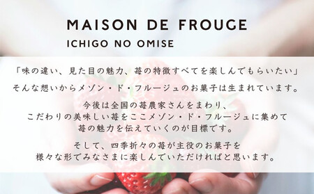【MAISON DE FROUGE】苺専門店がお届けする季節の自家製苺ジャムセット（2種・各100g） [ 京都 いちご 苺スイーツ専門店 あまおう さちのか 紅ほっぺ おいCベリー 人気 おすすめ 