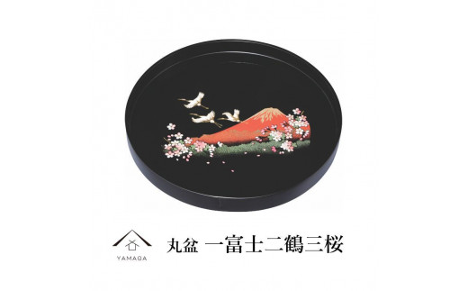 
木製丸盆 尺 30cm 一富士二鶴三桜

