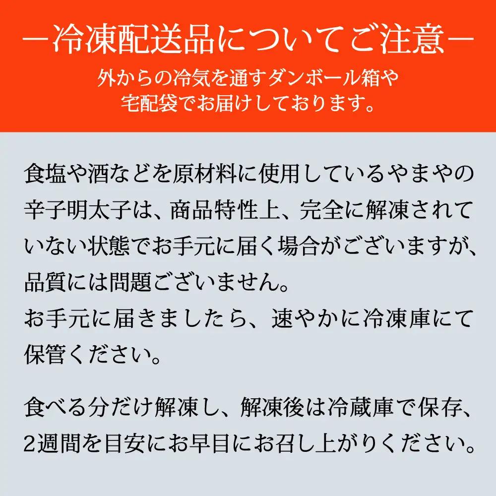 【訳あり】やまやの熟成無着色辛子明太子(切子)700g 2K11