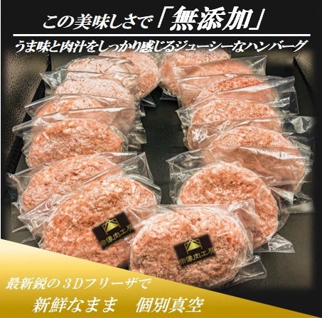 【生産者応援！】手ごね熟成生ハンバーグ140g×14個／老舗肉屋の黄金レシピ【宗像肉工房】_HA1030