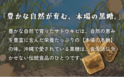 黒糖 西表島産 20袋セット