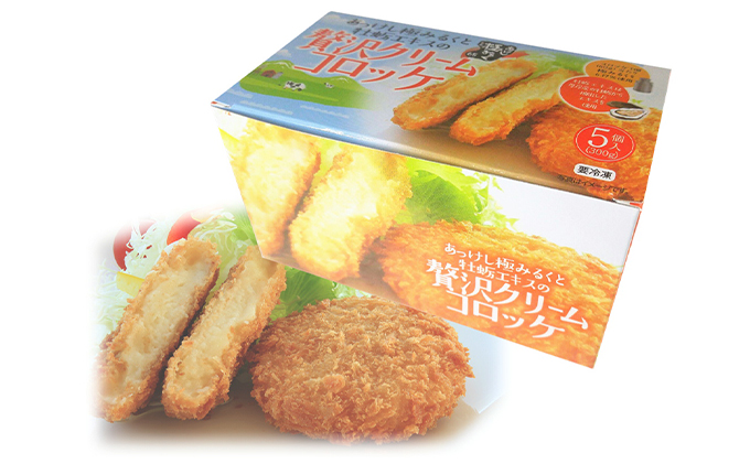 厚岸道の駅コンキリエ オリジナル！ 厚岸極みるくと牡蛎エキスの贅沢クリームコロッケ5個（1個あたり300g,合計1.5kg）