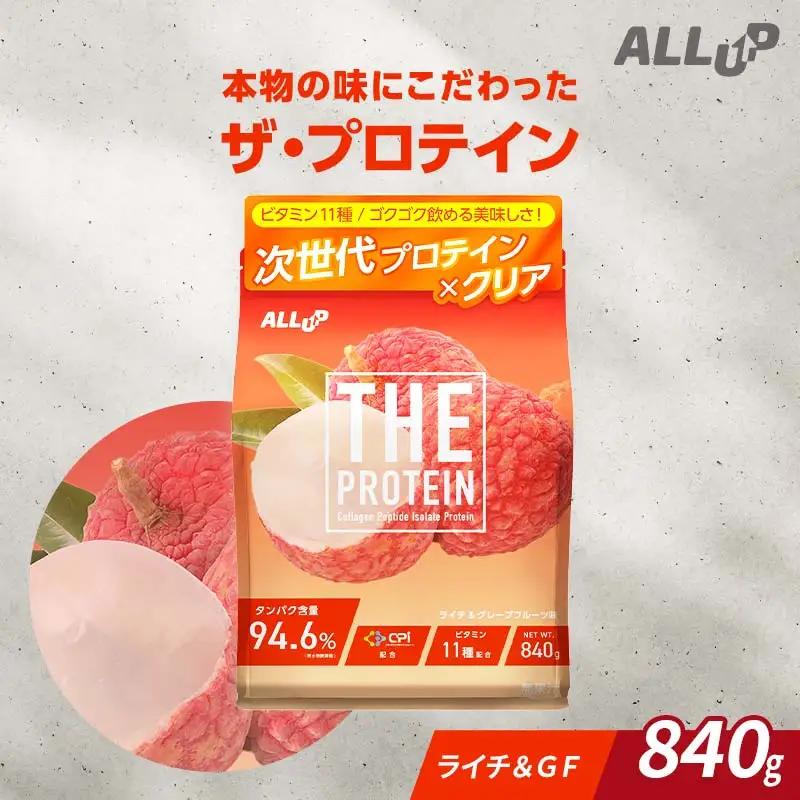 THE PROTEIN ザプロテイン ライチ＆グレープフルーツ味 840g たんぱく質約24.3g(1食) コラーゲン プロテイン コラーゲンペプチド コラーゲンパウダー たんぱく質 タンパク 筋肉 筋トレ トレーニング ALLUP CPI 贈答 贈り物 プレゼント ギフト 自宅用 家庭用 食品 栃木県 足利市  F7Z-1934
