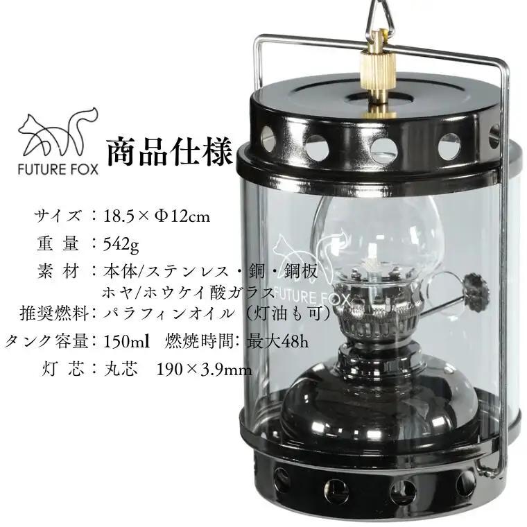 FUTURE FOX オイルランタン〜Antique〜［FF06］ // 照明 キャンプ フューチャーフォックス