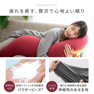 MOGU モグ プレミアム気持ちいい抱きまくら 日本製 全6色 洗えるカバー 妊婦  快眠 マザーズクッション ボディーピロー クッション ビーズクッション 寝室抱きまくら まくら 枕 抱き枕 ﾜｲﾝ