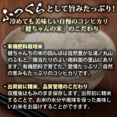 ふるさと納税 東御市 コシヒカリ白米5kg 米・食味鑑定分析コンクール特別優秀賞受賞!冷めても美味しい健ちゃんちの米 |  | 01