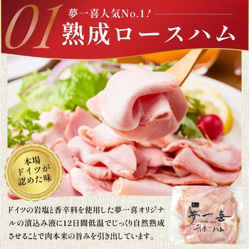 ハム 切り落とし 4種セット 合計800g