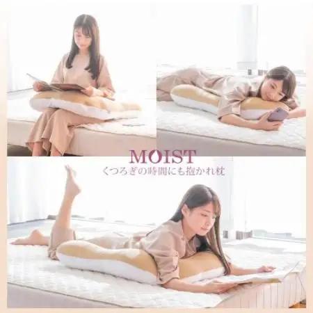 抱かれ枕MOIST(レギュラー/ライトシナモン)【1752463】
