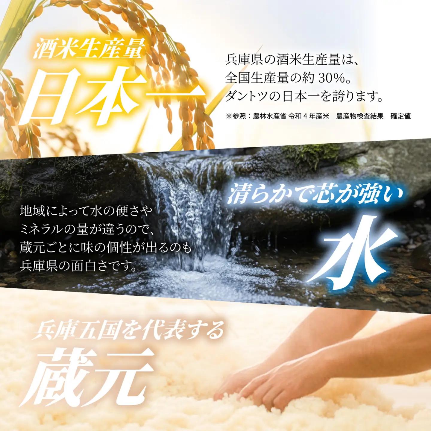 五国の蔵めぐり五宝美  飲み比べ極セット 720ml x 5本 