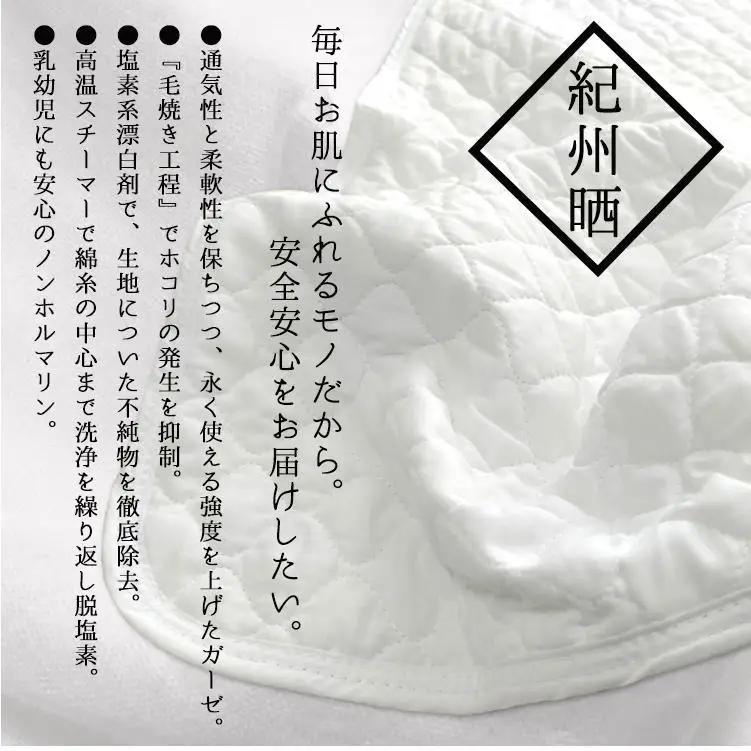 『和』【Lサイズ50×70cm】紀州晒ガーゼ脱脂綿入り波柄キルト枕パッド2枚組 ホワイト S74-5070-2P