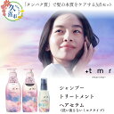 【ふるさと納税】プラストゥモロー モイスト シャンプー×1 /トリートメント×1 /ヘアセラム×1本 ポンプ 3本セット ｜ 埼玉県 久喜市 美容 ヘアケア 口コミ リピート ランキング ロング ストレート サラサラ パサつき 髪 保湿 ポンプ ボトル