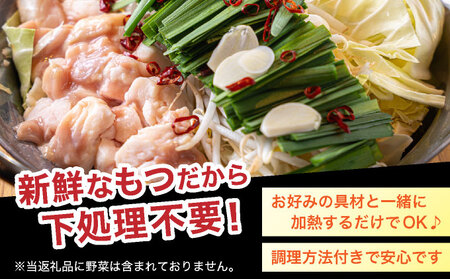 【プリプリの国産牛小腸のみ使用】博多特選もつ鍋(醤油味・2.5人前)＆博多辛子明太子450g(特選切子・無着色)(150g×3P)セット【少人数様向け福岡ブランドセット】