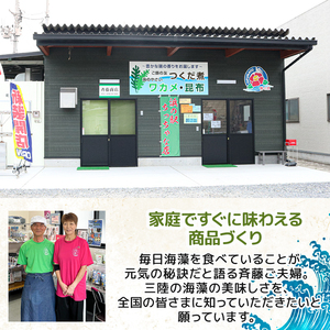 きざみめかぶ 200g×7P 小分け メカブ 海藻 三陸産 岩手県 大船渡市