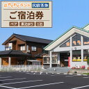 【ふるさと納税】辻わくわくランド 民宿 茶弥 ご宿泊券（ペア・素泊まり・1泊）　【旅行・宿泊券・チケット】