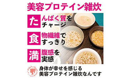 ヘルシースタイル雑炊18食セット 合計2セット(6種×3) 雑炊 和風生姜 海鮮シーフード うま辛チゲ スパイシーカレー ごぼう きのこ ヘルシー たんぱく質 食物繊維 美容 食べ比べ セット 詰合せ