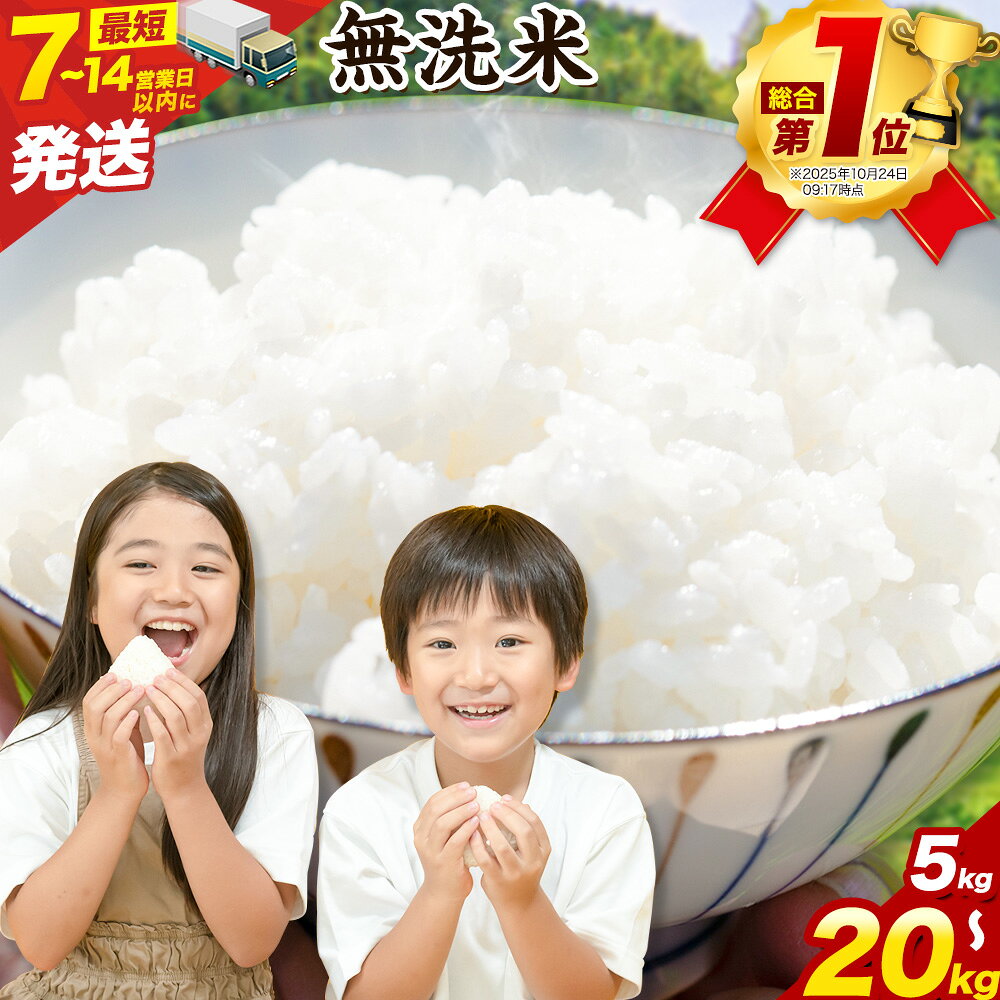 米 無洗米 16kg 個包装 こめ コメ 岡山 晴れの国 おかやま 岡山県産《出荷時期をお選びください》 洗わず お米 おこめ 送料無料 岡山 ライス SDGs 国産 ヒノヒカリ あきたこまち にこまる きぬむすめ お米 ブレンド米 ふっくら ハリ おにぎり 弁当 送料無料