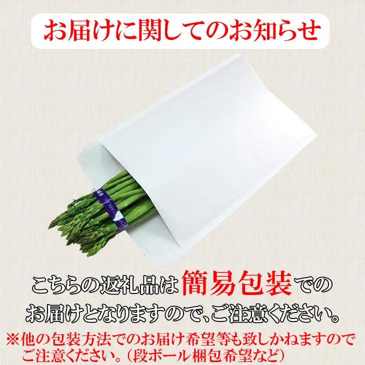 採れたて新鮮！アスパラガス（1kg）百島農園 生産者直送 野菜 A075-037