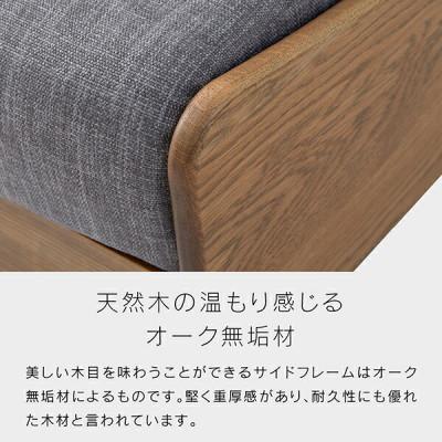 ふるさと納税 大川市 ソファベッド 3人掛け エスタート 200cm:ヴィンテージナチュラル×グレー【大川家具】 |  | 02