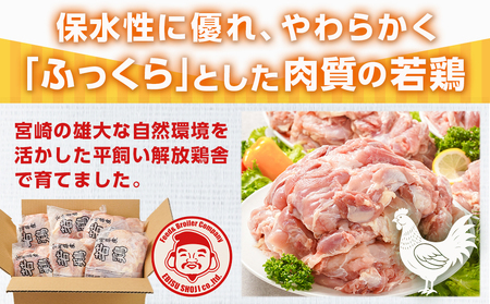 【2026年1月お届け】宮崎県産若鶏 もも肉(6kg)_16-G301-2601