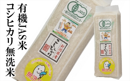 リサイクルループが完結した有機JAS米・酒詰め合わせセット [B219]