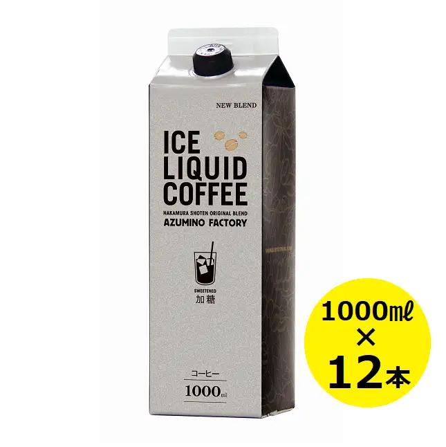 キャプテン　アイスコーヒー加糖　12本セット
