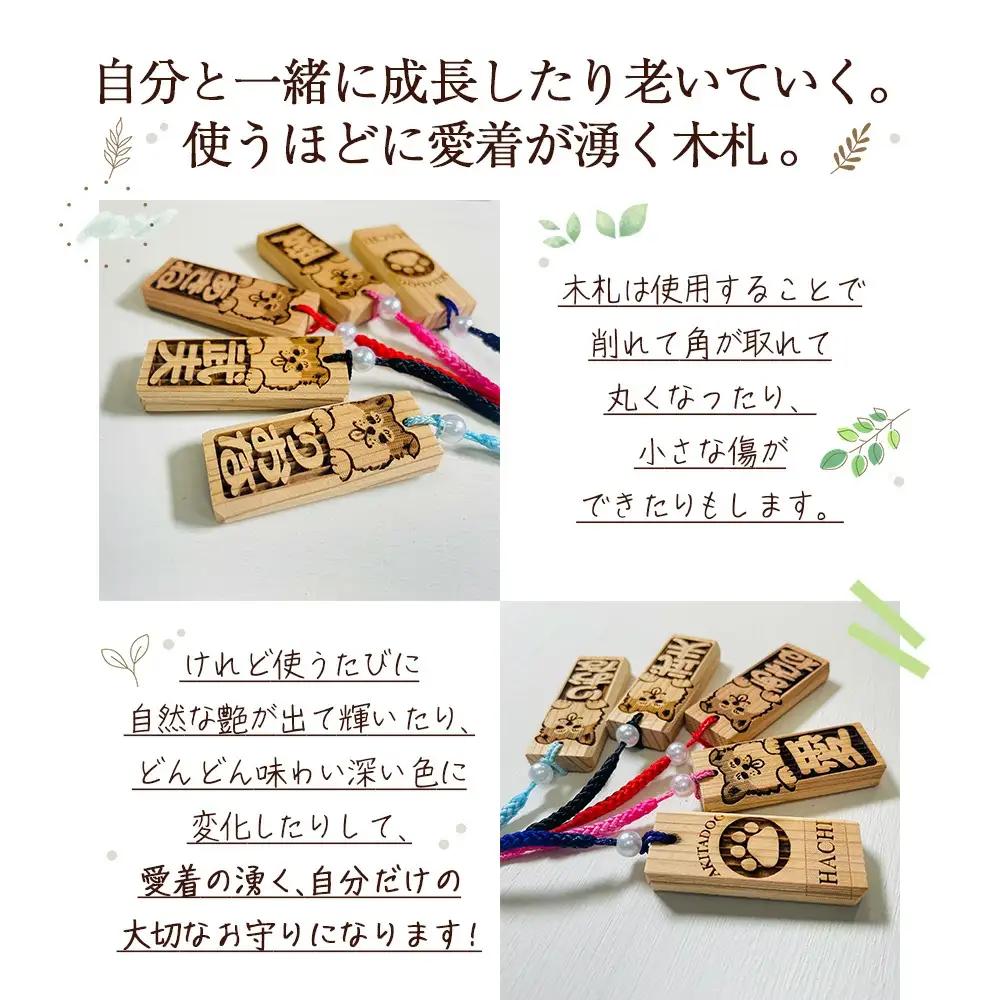 天然秋田杉 名入れストラップ（秋田犬）２個セット　50P7323