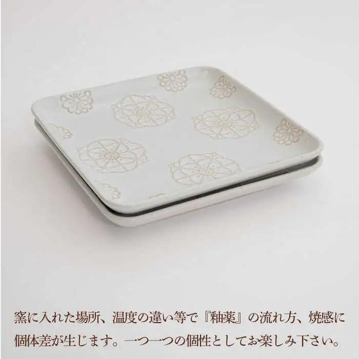 【波佐見焼】正角皿 2点セット ホワイト×ホワイト ステッチ【藍染窯】 角皿 取り皿 ケーキ皿  [JC112]