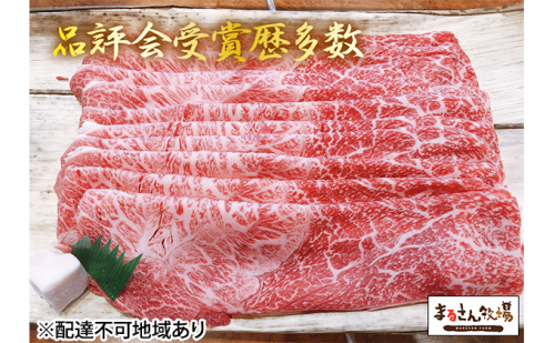 【まるさん牧場産】近江牛すき焼きしゃぶしゃぶ用（ウデ）1kg お肉 牛肉