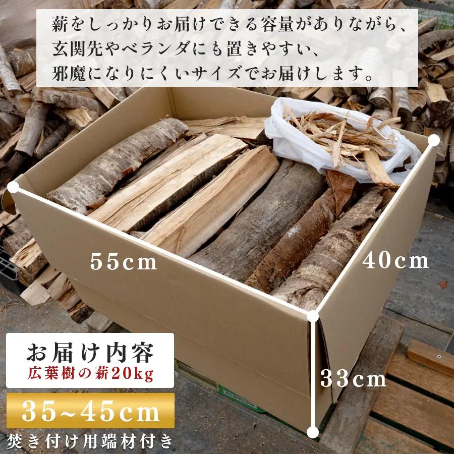 広葉樹MIX薪 20kg 乾燥薪 35-45cm 端材付き 含水率 20％以下 クヌギ ナラ カシ シイ 焚き火 キャンプ アウトドア バーベキュー BBQ 薪ストーブ 高知県 大月町