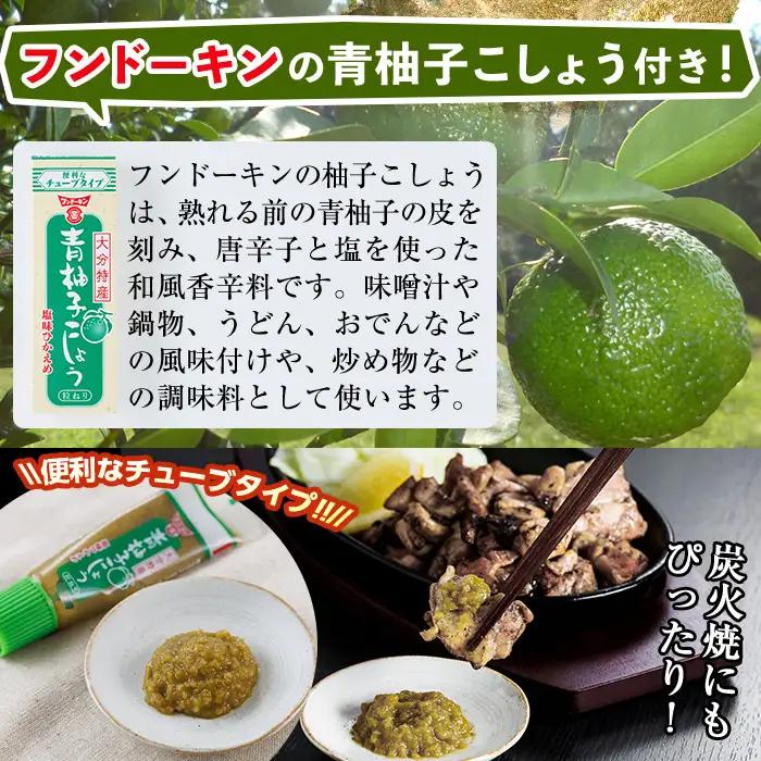 ＜訳あり＞国産鶏炭火焼(柚子胡椒付き・計1.5kg・300g×5P)小分け 鳥肉【V-38】【味鶏フーズ】