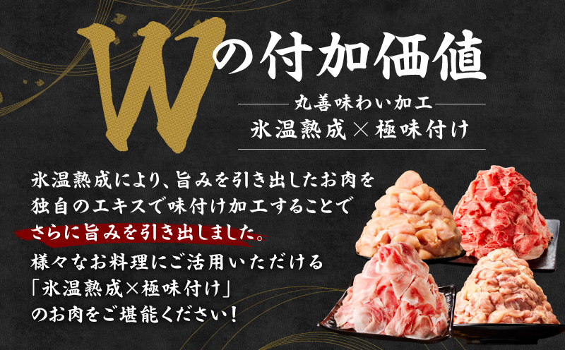 国産 牛豚鶏 4種セット 4kg【氷温熟成×極味付け 牛肉 豚肉 鶏肉 もも むね 食べ比べ 普段使い 味付き 小分け 訳あり サイズ不揃い】 mrz0403