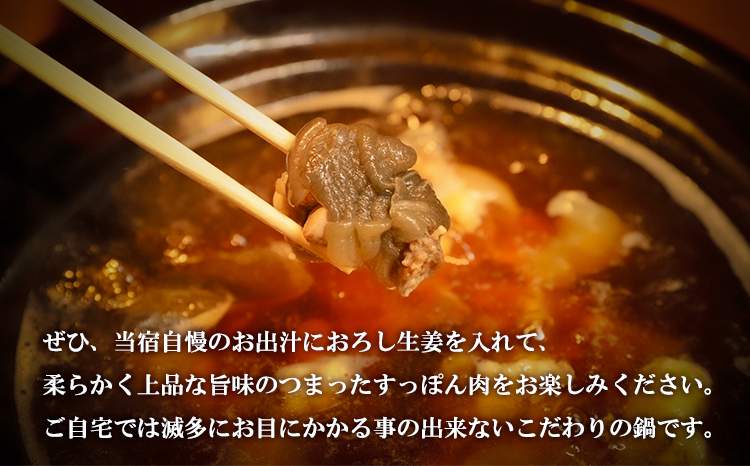 ANA限定 《奥霧島 極楽温泉謹製》すっぽん鍋セット(2～３人前) 国産すっぽん肉の旨味が溶けだす特製スープ 締めまで美味しい ご贈答やギフトにおすすめ送料無料 故郷納税 67000円 6万円台  　