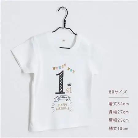 バースデー01 Tシャツ キッズ ベビー 80サイズ【1638518】