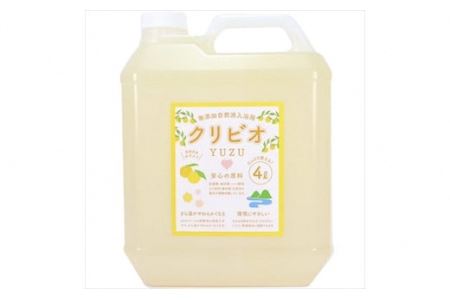 入浴用クリビオ ゆずタイプ 4L 〈愛媛県産ゆず〉 入浴剤 日用品