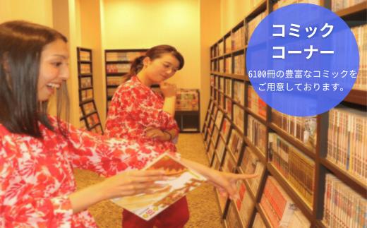 天然温泉『湯舞音(ゆぶね)』の1日入浴招待券4枚 | 温泉 天然温泉 日帰り 入浴券 日帰り温泉 体験 チケット 遊び 観光 リフレッシュ 岩盤浴 デトックス ダイエット サウナ アカスリエステ ボデ