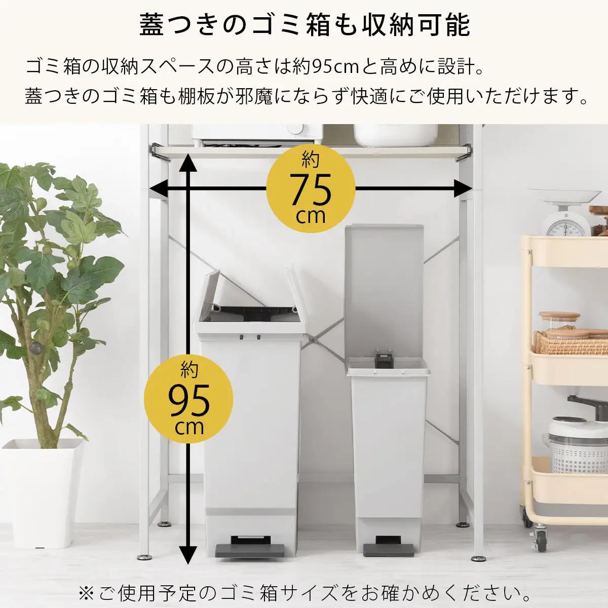 【完成品＋設置付き】スライド棚付きゴミ箱上ラック〔幅80cm〕（オーク）レンジラック 約 幅 80cm ゴミ箱上収納 ゴミ箱上棚 レンジボード ゴミ箱 収納 キッチンボード レンジ台 炊飯器台 KKO