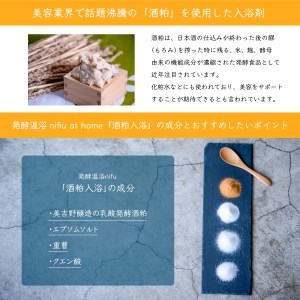 入浴剤 酒粕入浴 5個セット [BRCP003]