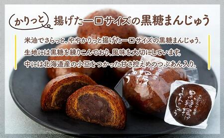【由布院 今泉堂】黒糖揚げまんじゅう（つぶあん）10個・どらやき（あんバター）5個セット