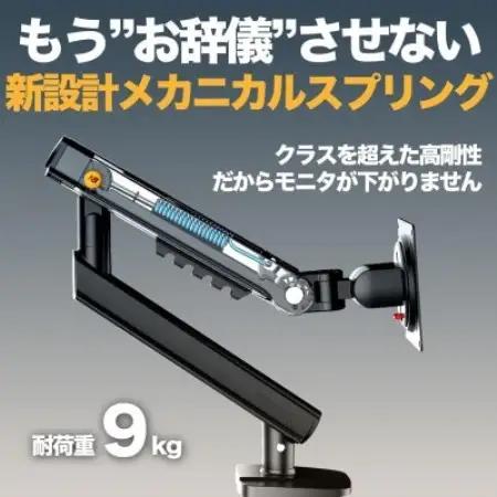 NB ERGONOMIC なめらかモニターアームA5-C(デュアル・ブラック)【1789845】